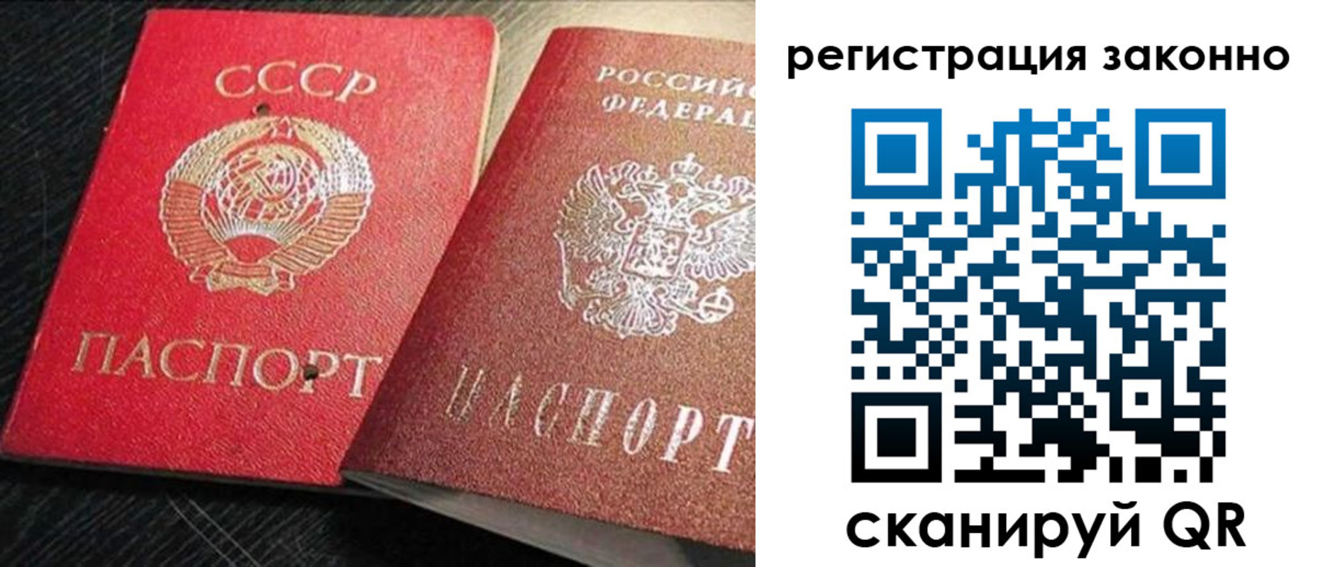 прописка для работы в Ряжске