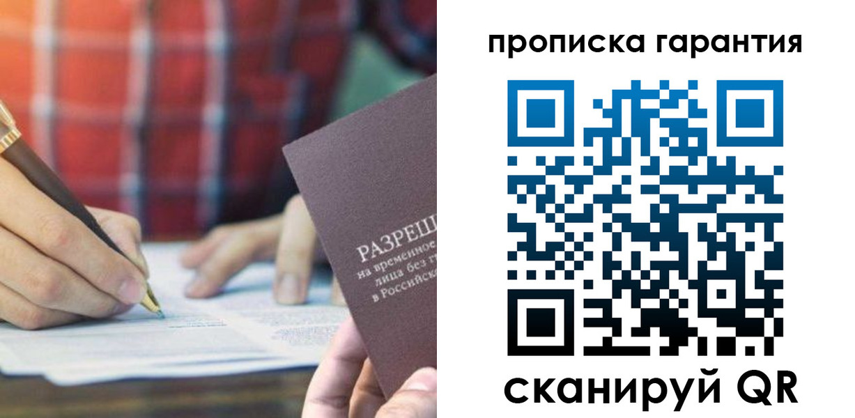 прописка паспорт в Ряжске