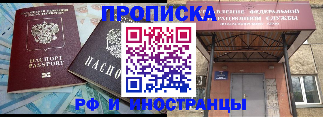 миграционный учет в Ряжске