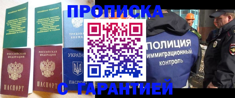 временная регистрация собственник в Ряжске
