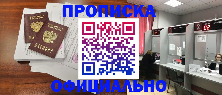 временная регистрация купить в Ряжске