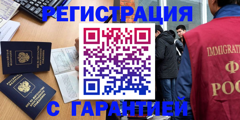 прописка в Ряжске
