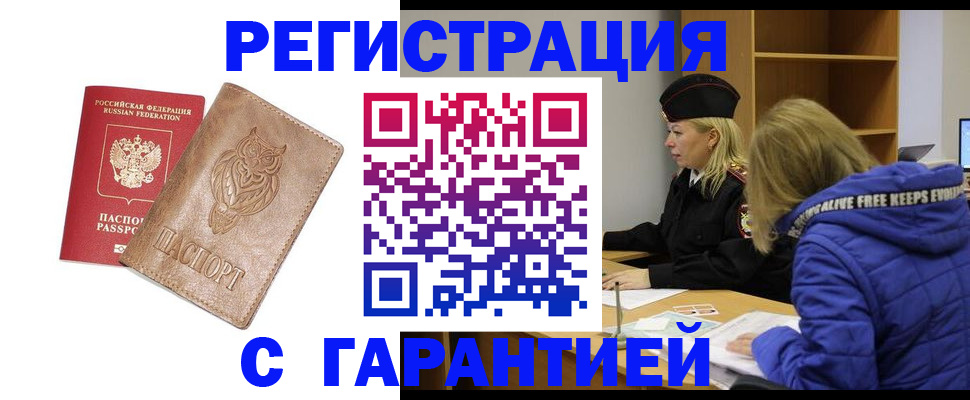 временная регистрация надежно в Ряжске