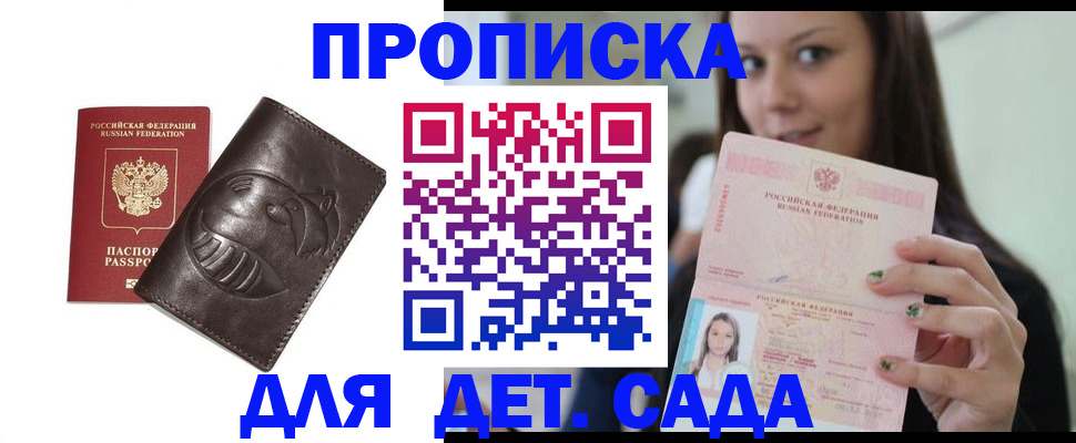 временная регистрация законно в Ряжске